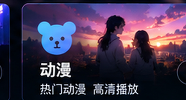 片库网动漫专区