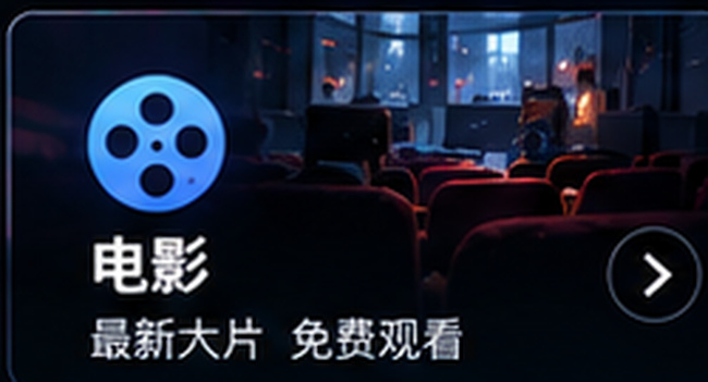 片库网电影专区