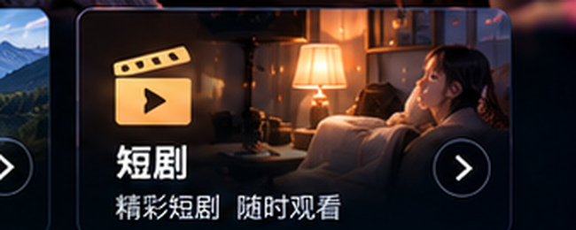 片库网短剧专区
