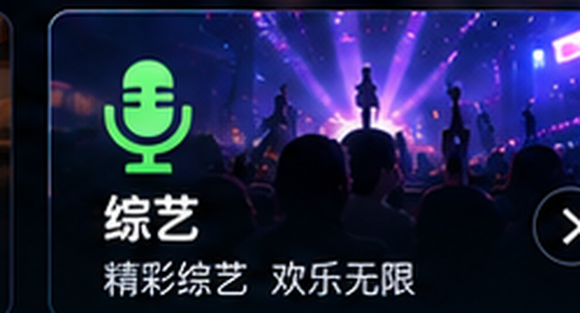 片库网综艺专区
